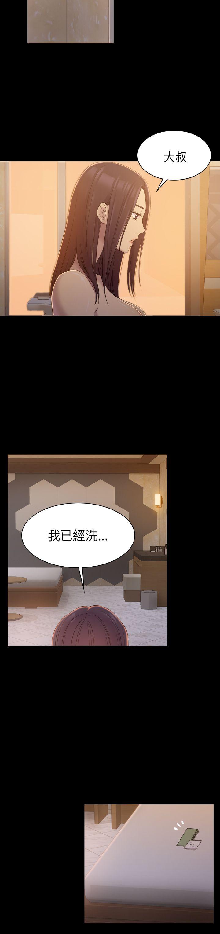 初恋陷阱 第6話 第21页