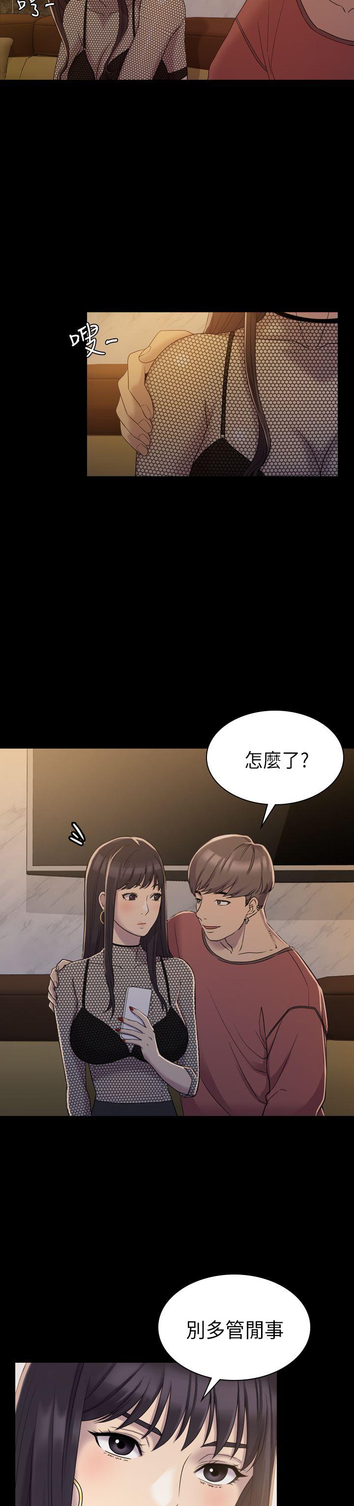 初恋陷阱 第6話 第28页