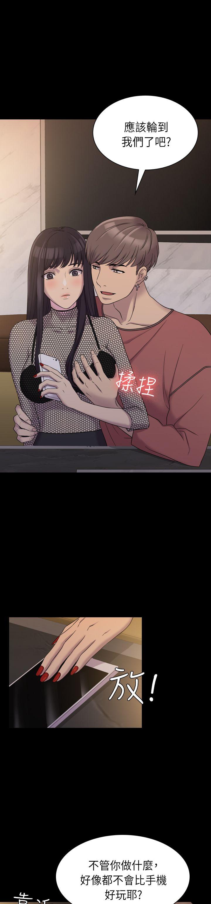 初恋陷阱 第6話 第31页