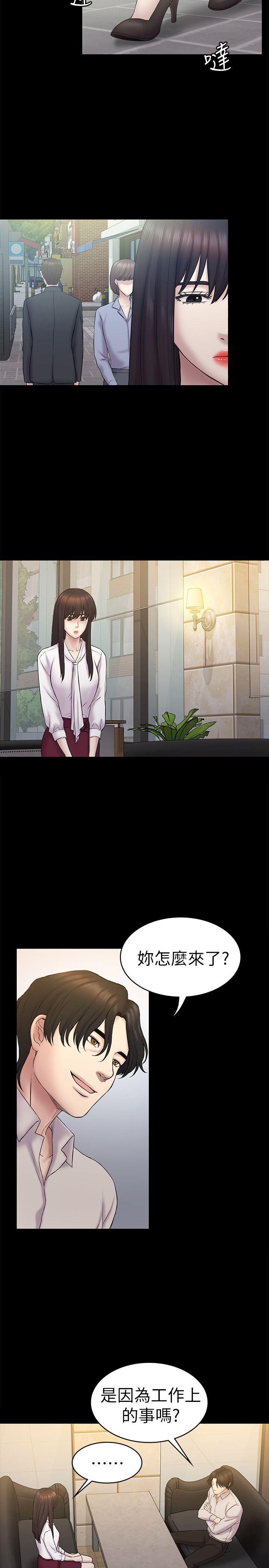 初恋陷阱 第61話-崩壞的藍天 第16页