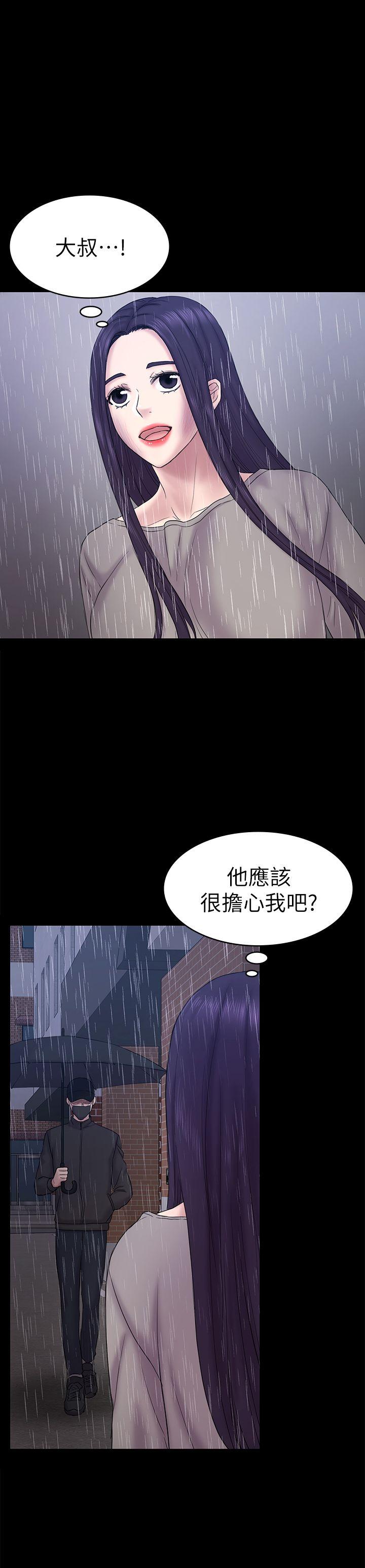 初恋陷阱 最終話-被留下來的人 第1页