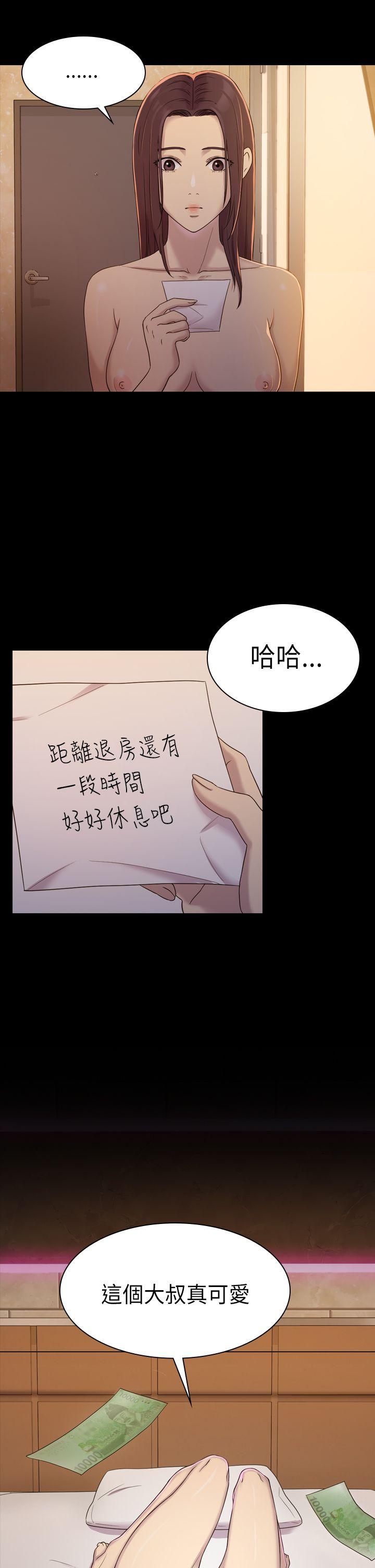 初恋陷阱 第7話 第1页