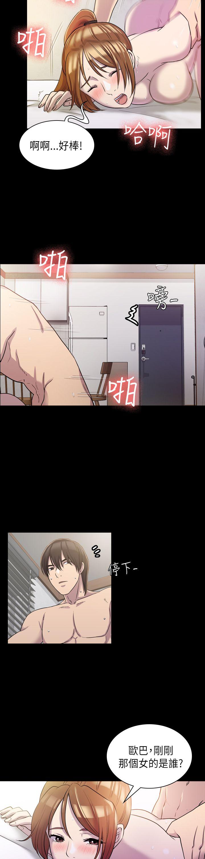 初恋陷阱 第7話 第7页