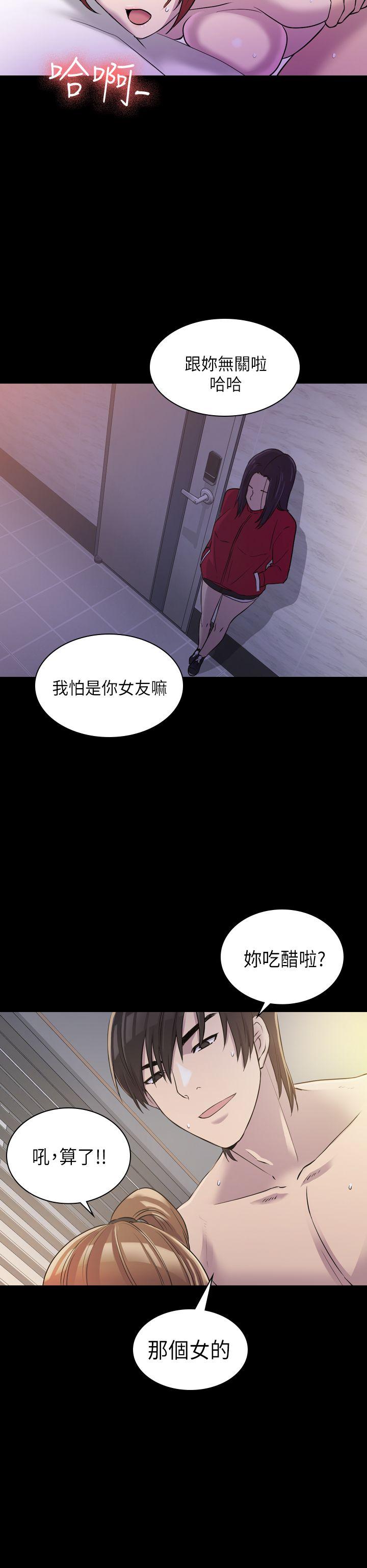 初恋陷阱 第7話 第8页