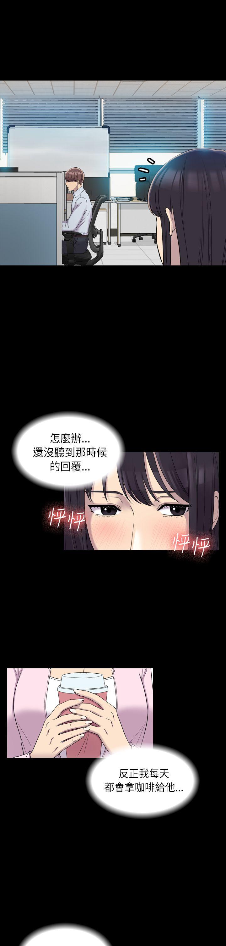 初恋陷阱 第7話 第12页