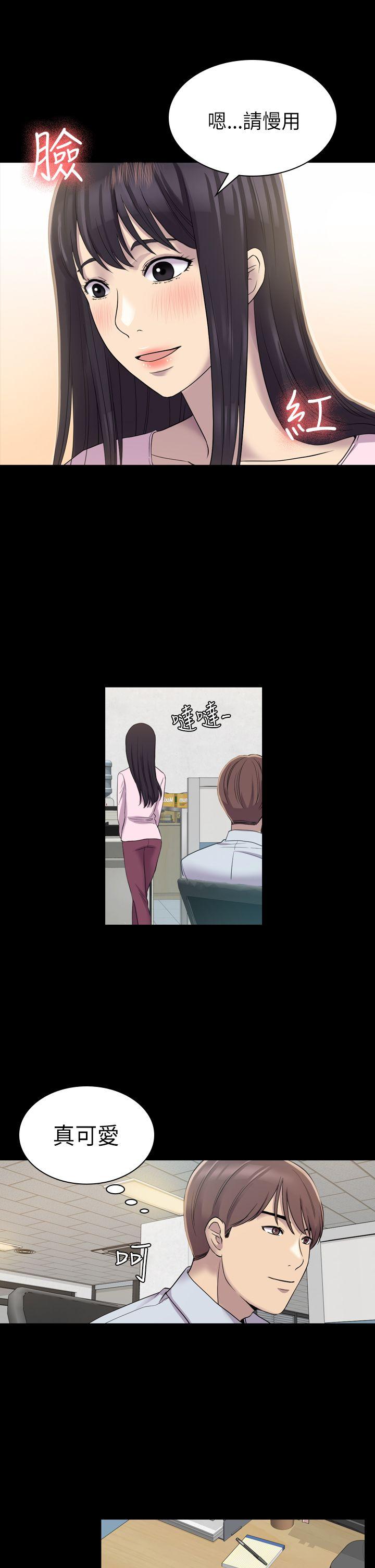 初恋陷阱 第7話 第15页