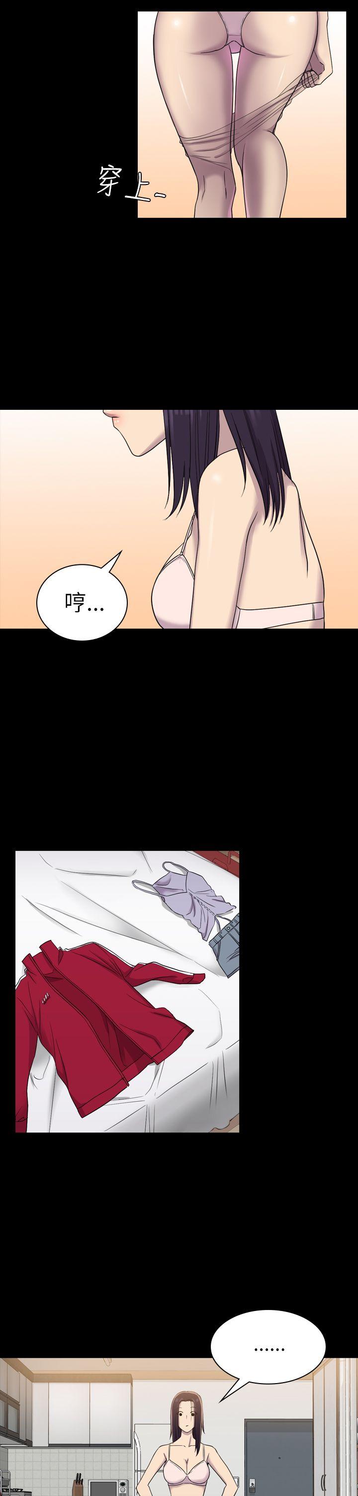 初恋陷阱 第7話 第20页