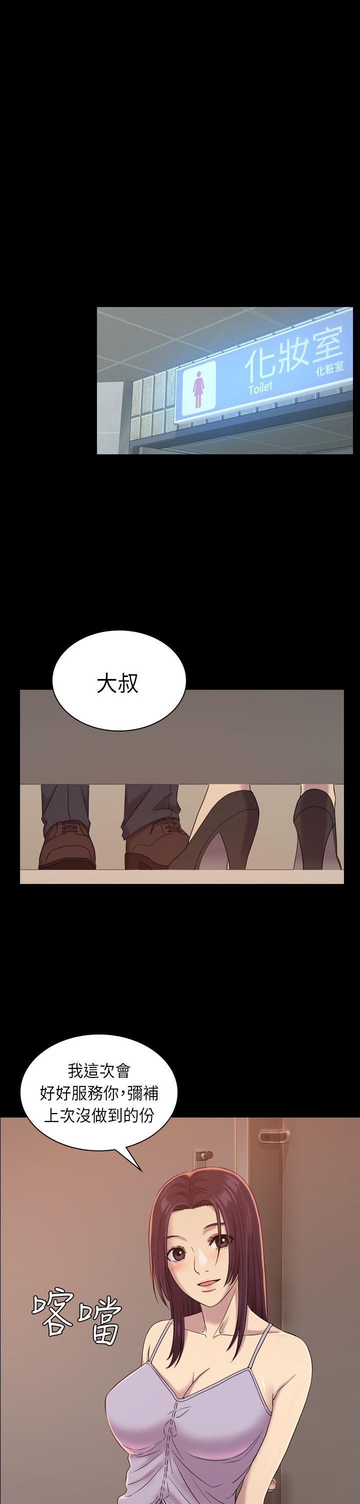 初恋陷阱 第7話 第28页