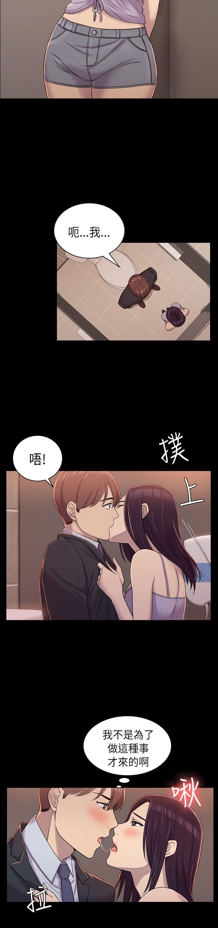 初恋陷阱 第7話 第29页