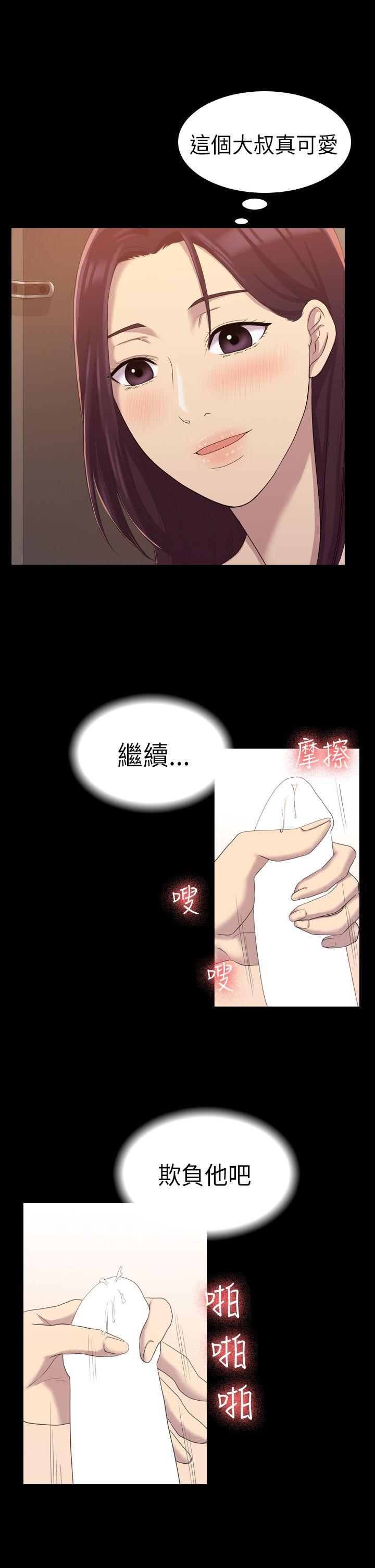 初恋陷阱 第8話 第9页