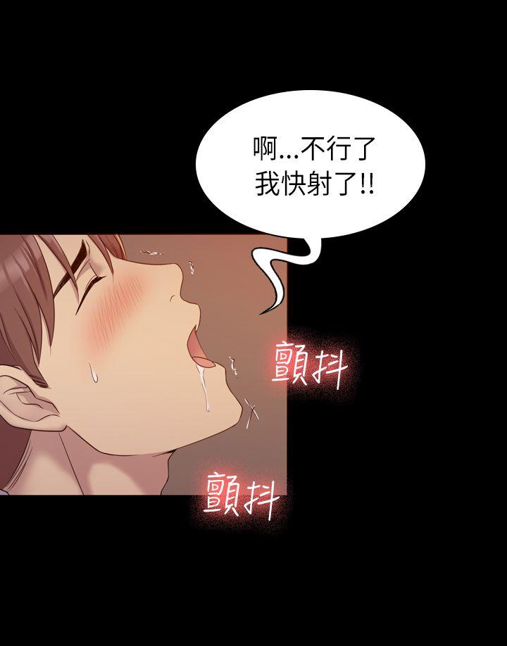 初恋陷阱 第8話 第8页