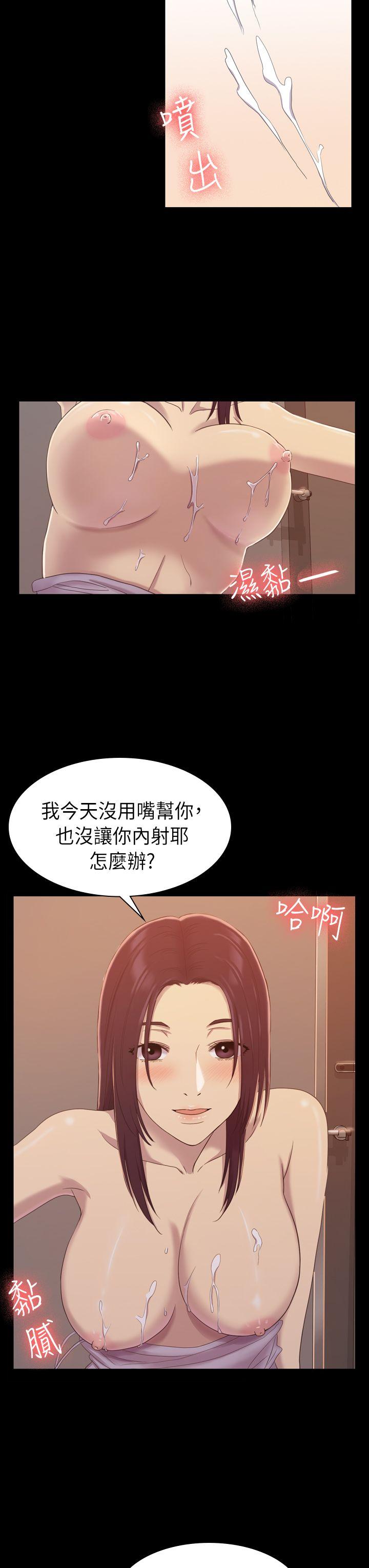 初恋陷阱 第8話 第11页