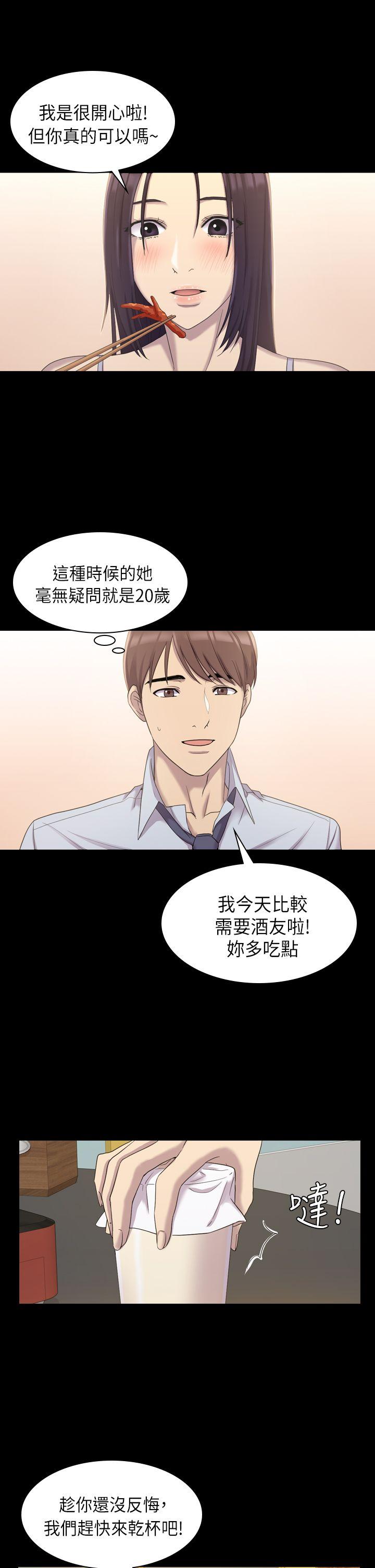 初恋陷阱 第8話 第16页