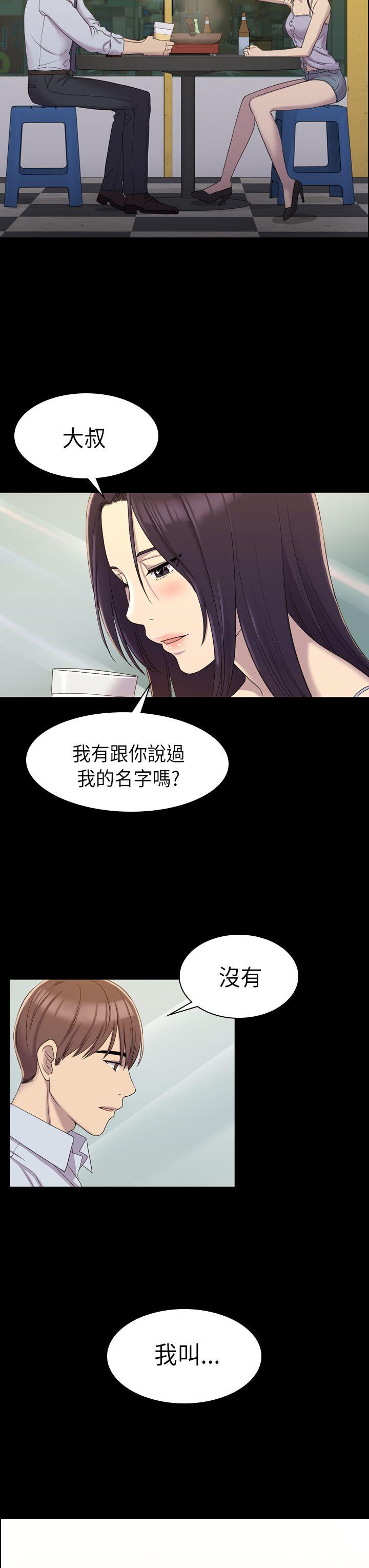 初恋陷阱 第8話 第18页