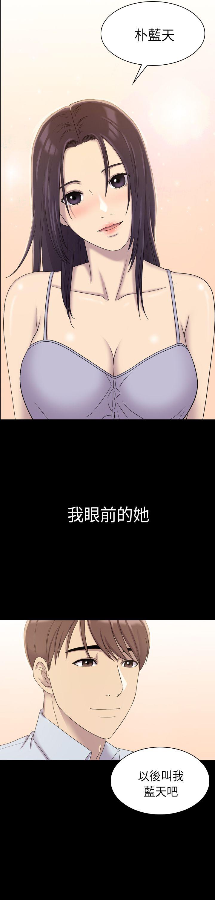 初恋陷阱 第8話 第19页