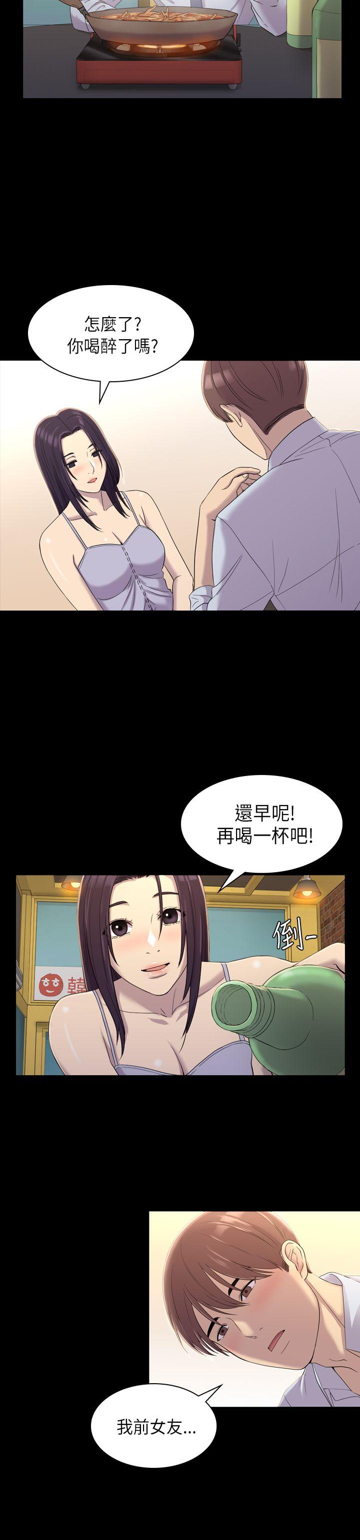 初恋陷阱 第8話 第21页