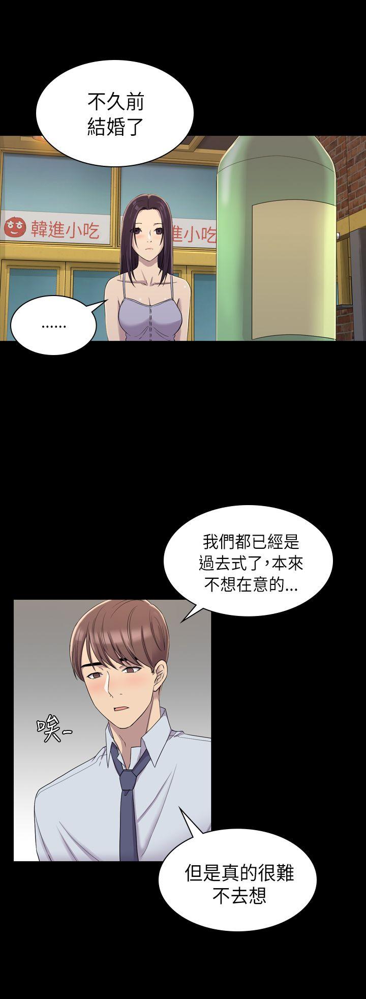 初恋陷阱 第8話 第22页