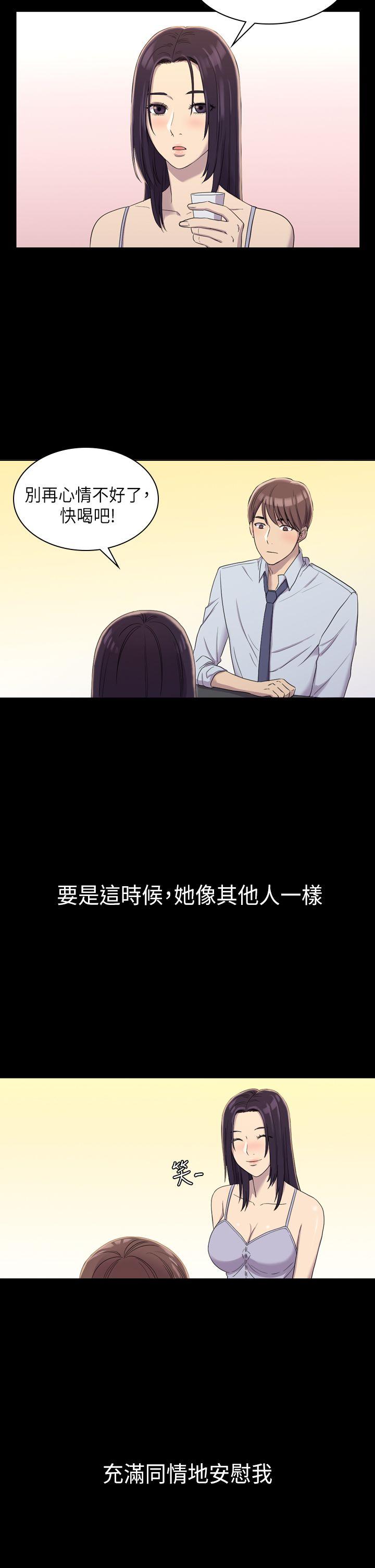 初恋陷阱 第8話 第24页