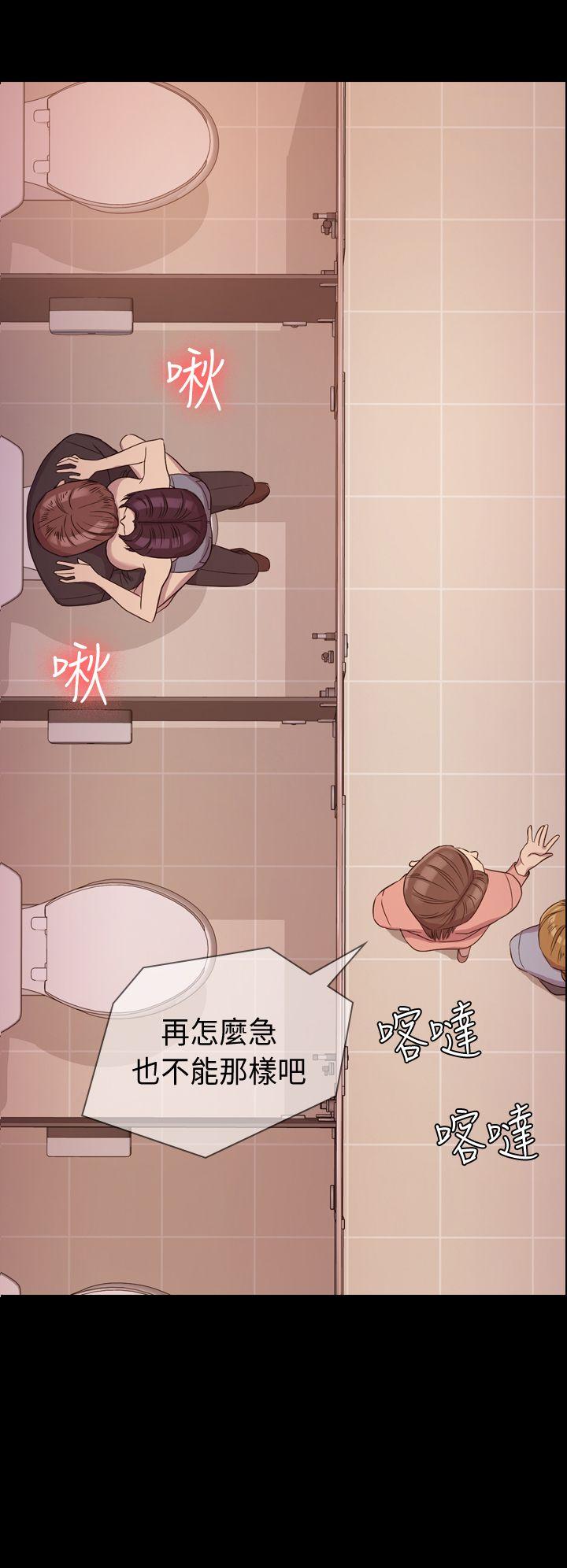 初恋陷阱 第8話 第2页