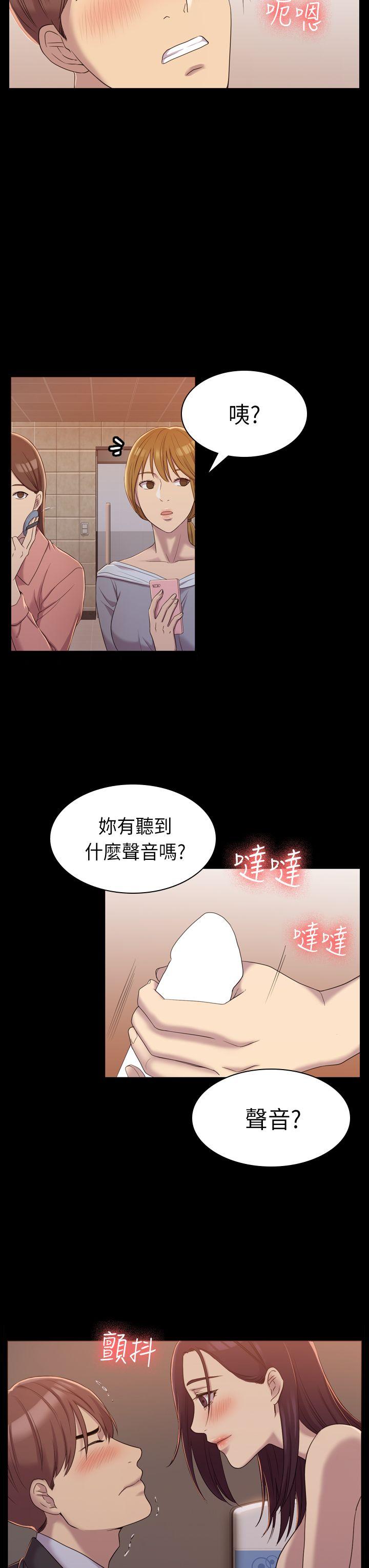初恋陷阱 第8話 第6页