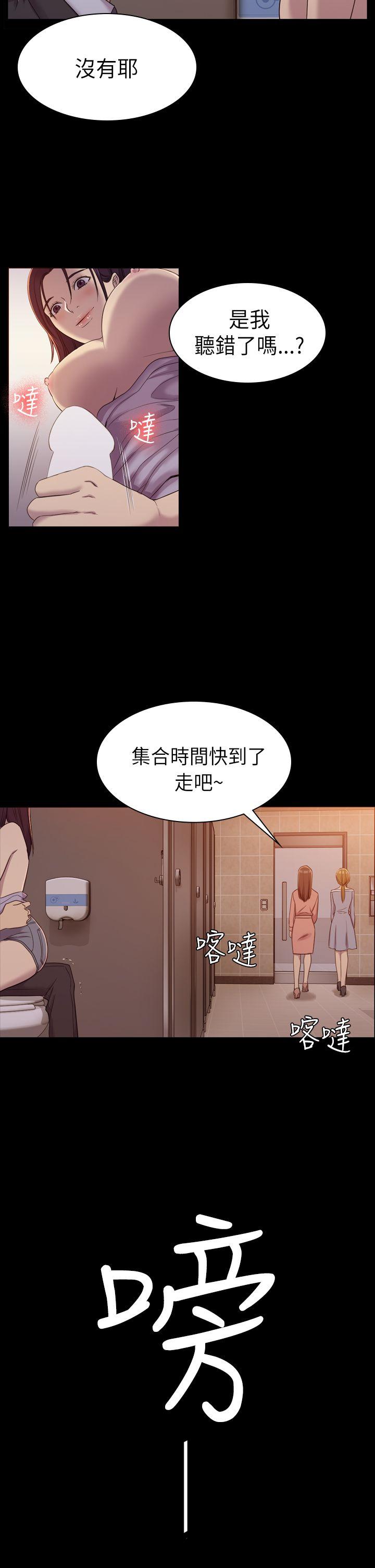 初恋陷阱 第8話 第7页