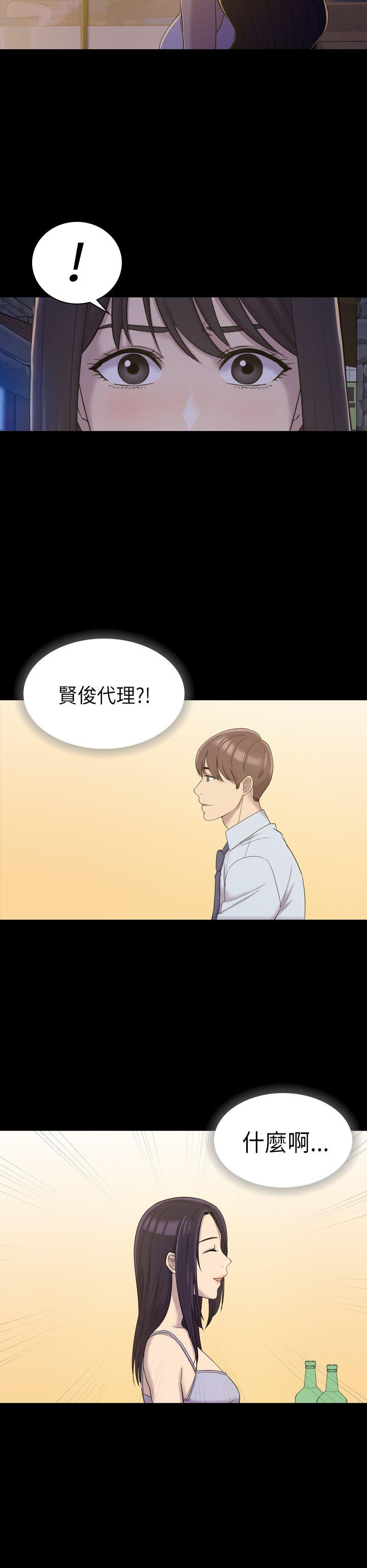 初恋陷阱 第8話 第28页