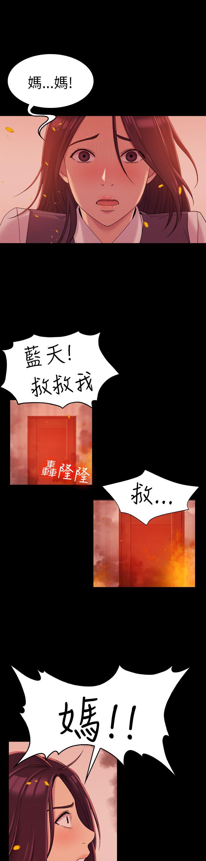 初恋陷阱 第9話 第4页