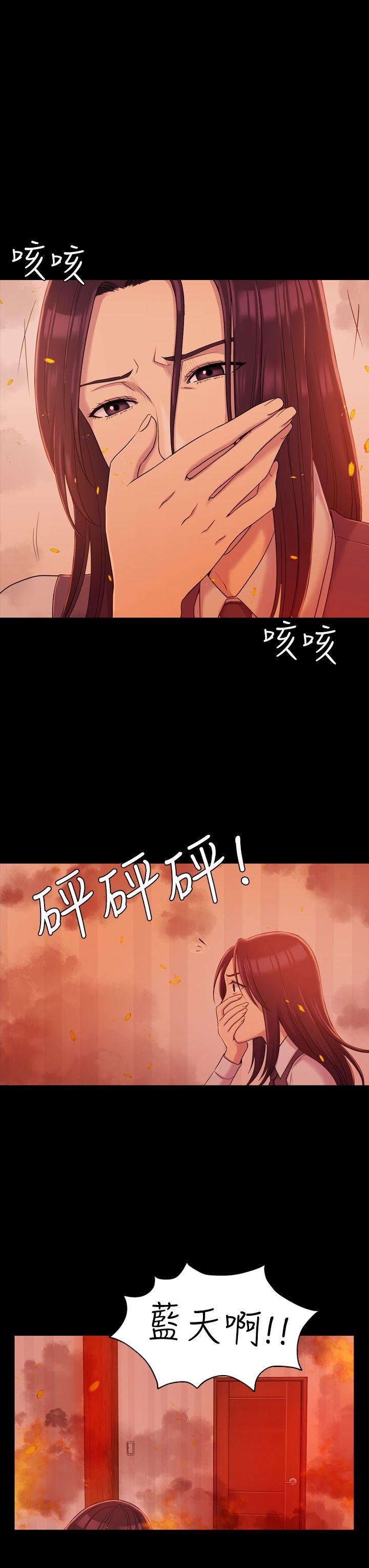 初恋陷阱 第9話 第3页