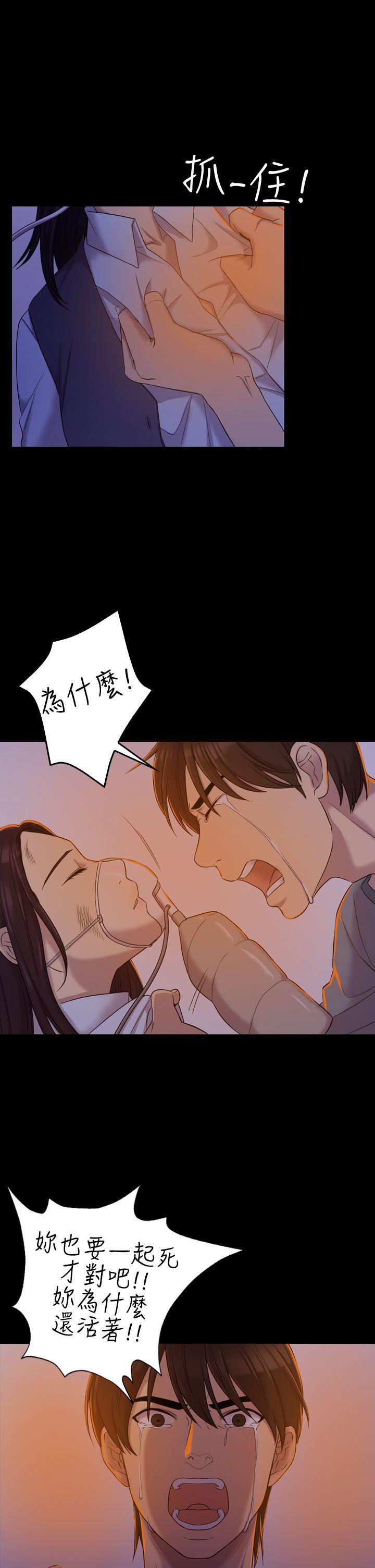 初恋陷阱 第9話 第9页