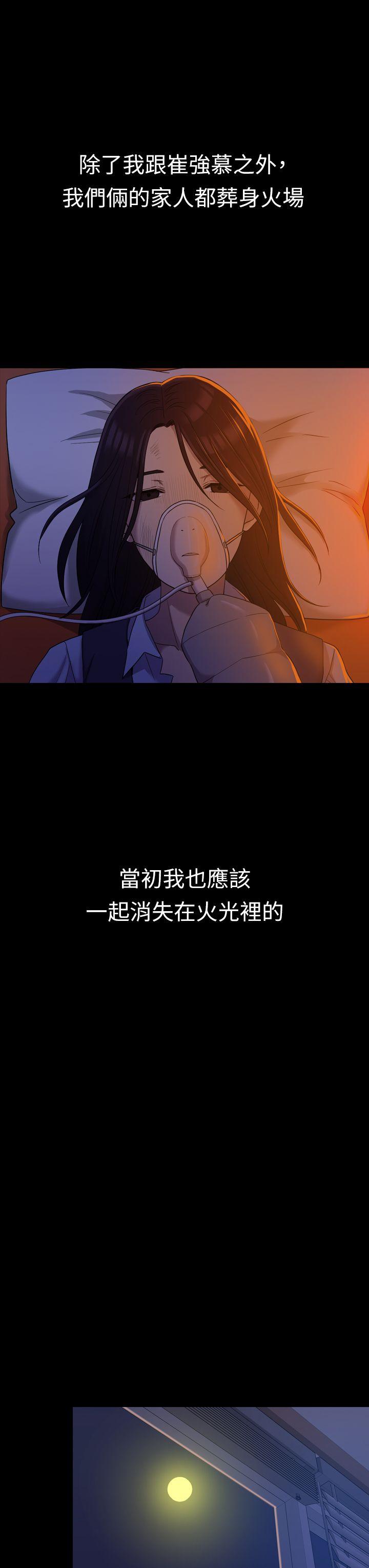 初恋陷阱 第9話 第11页