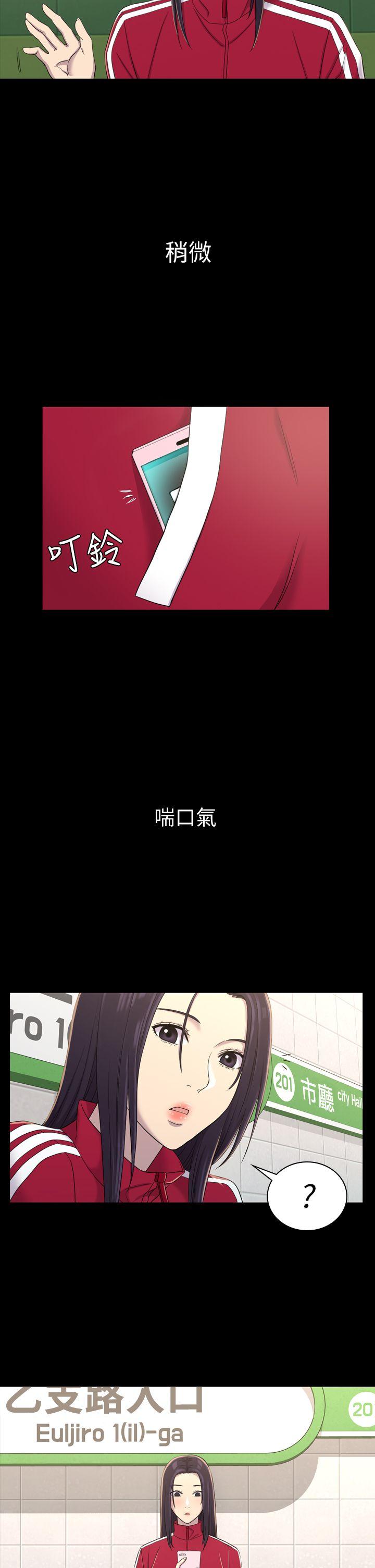 初恋陷阱 第9話 第24页