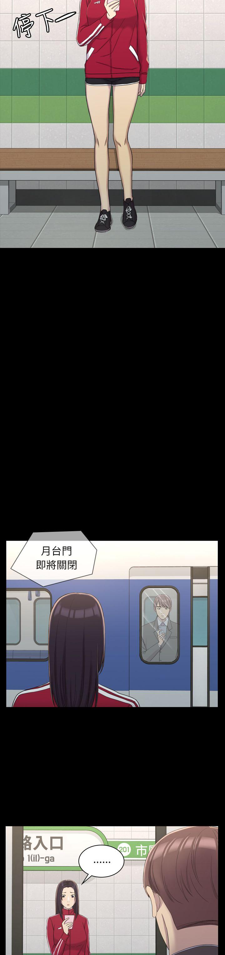初恋陷阱 第9話 第25页