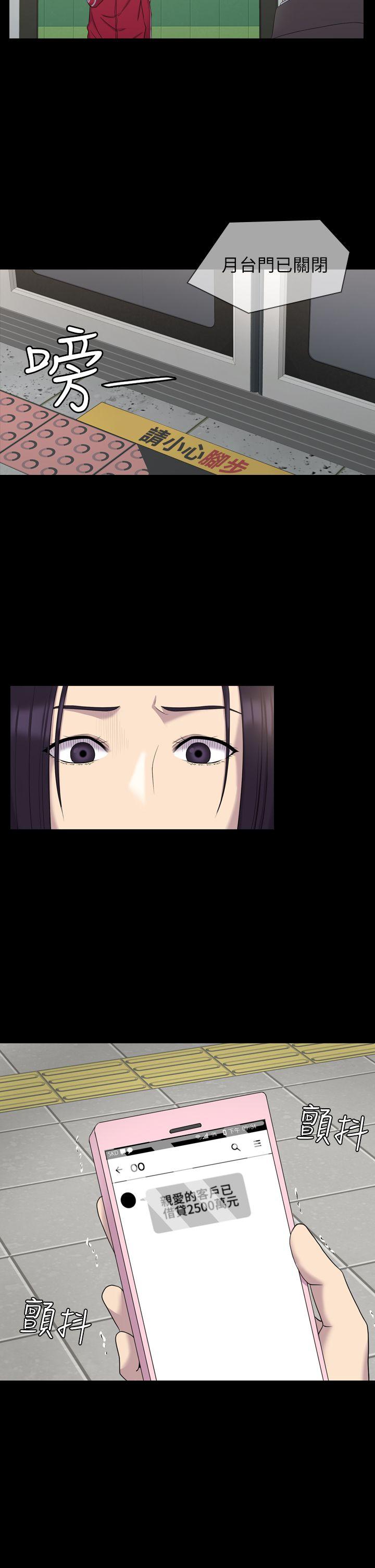 初恋陷阱 第9話 第26页