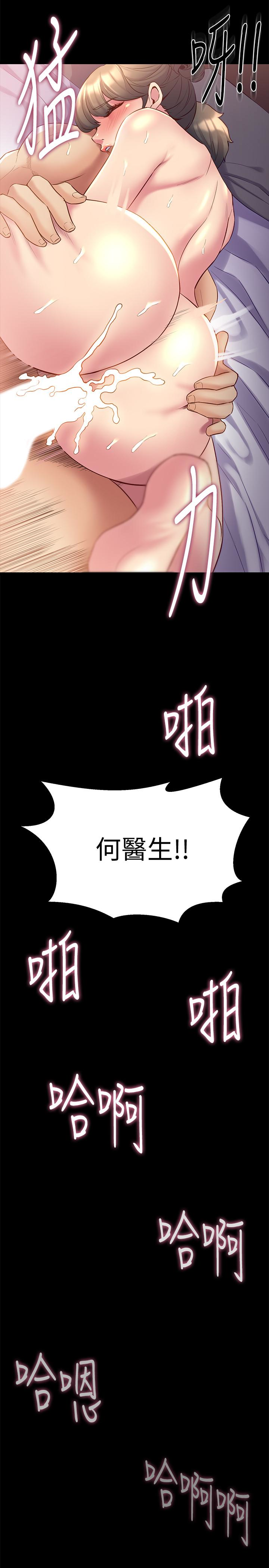 與前妻同居 第14話-何醫生，我不在意你是人夫 第12页