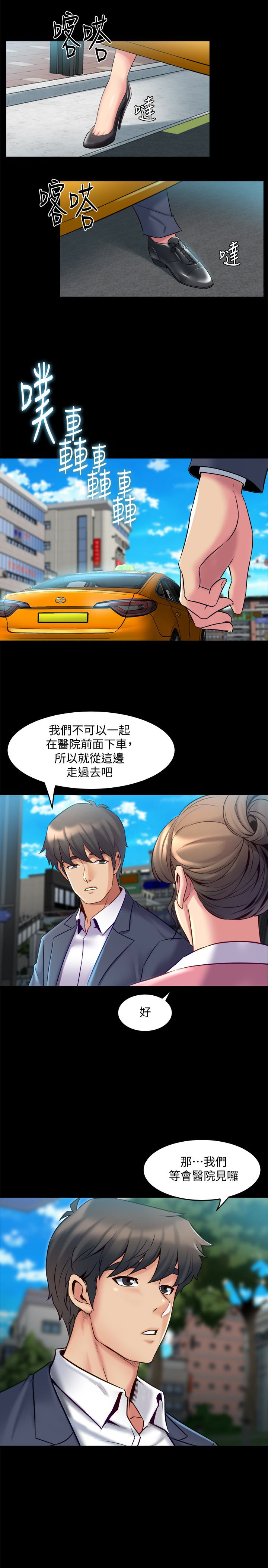 與前妻同居 第14話-何醫生，我不在意你是人夫 第18页