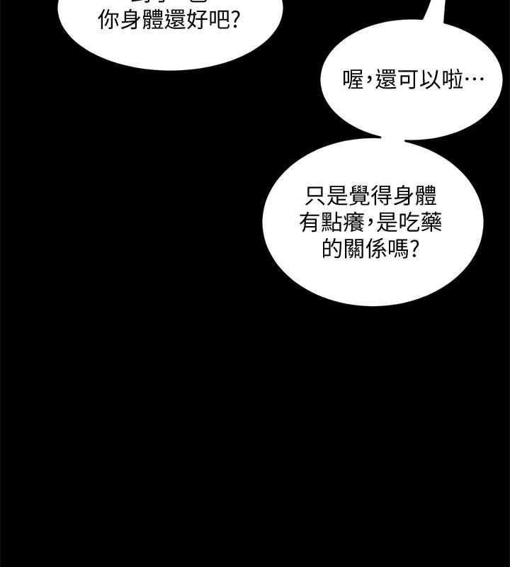 與前妻同居 第14話-何醫生，我不在意你是人夫 第30页