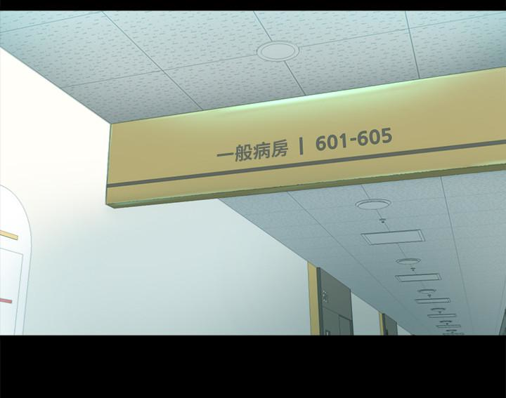 與前妻同居 第15話-困擾著前妻的醜聞 第5页