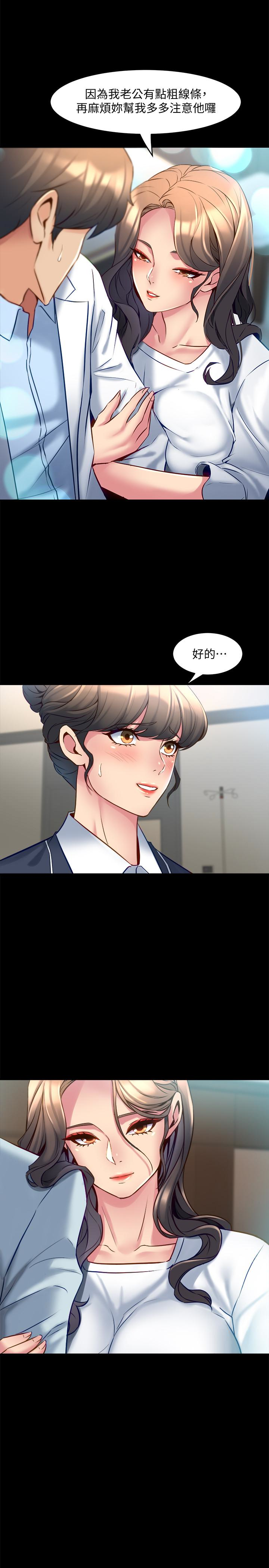 與前妻同居 第15話-困擾著前妻的醜聞 第4页