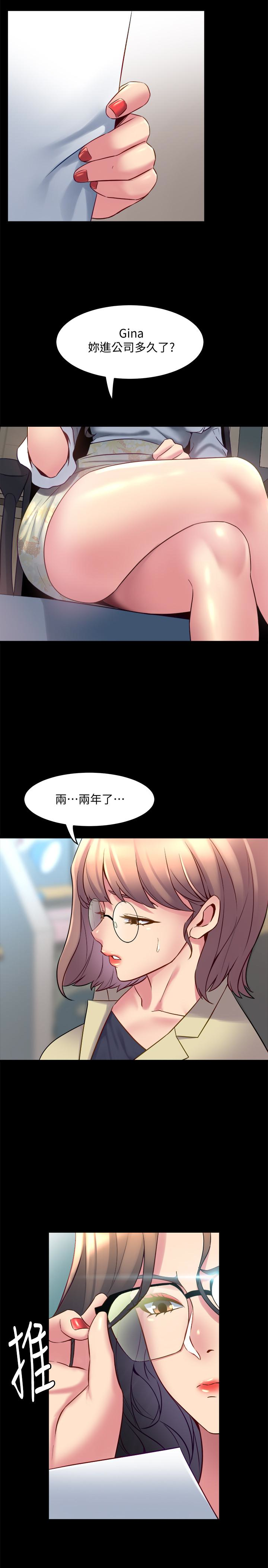 與前妻同居 第15話-困擾著前妻的醜聞 第12页
