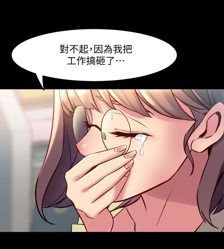 與前妻同居 第15話-困擾著前妻的醜聞 第17页