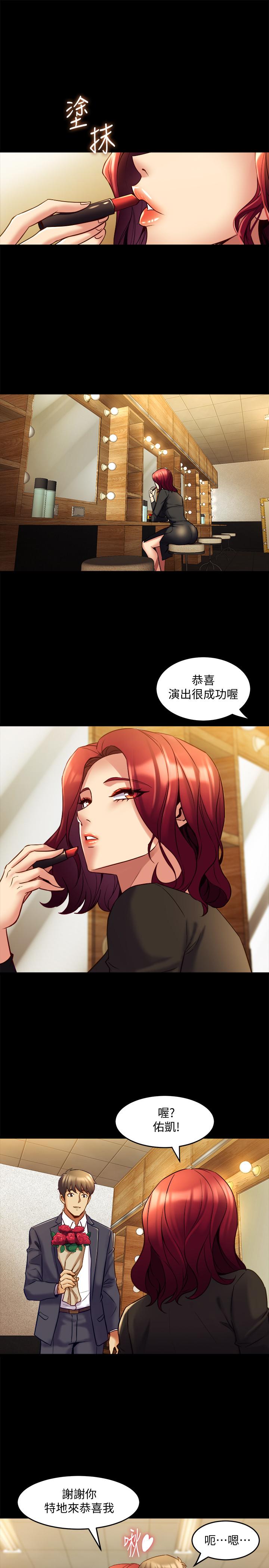 與前妻同居 第16話-变态心理治疗师 第26页