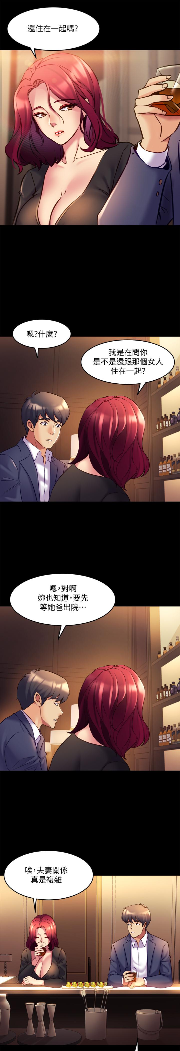 與前妻同居 第16話-变态心理治疗师 第30页