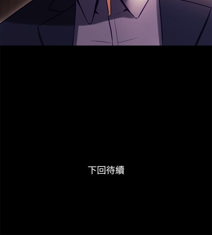 與前妻同居 第16話-变态心理治疗师 第34页