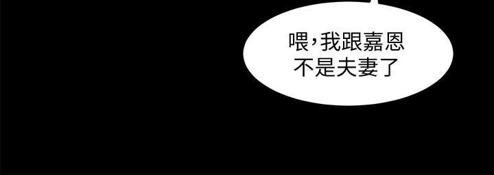與前妻同居 第16話-变态心理治疗师 第31页