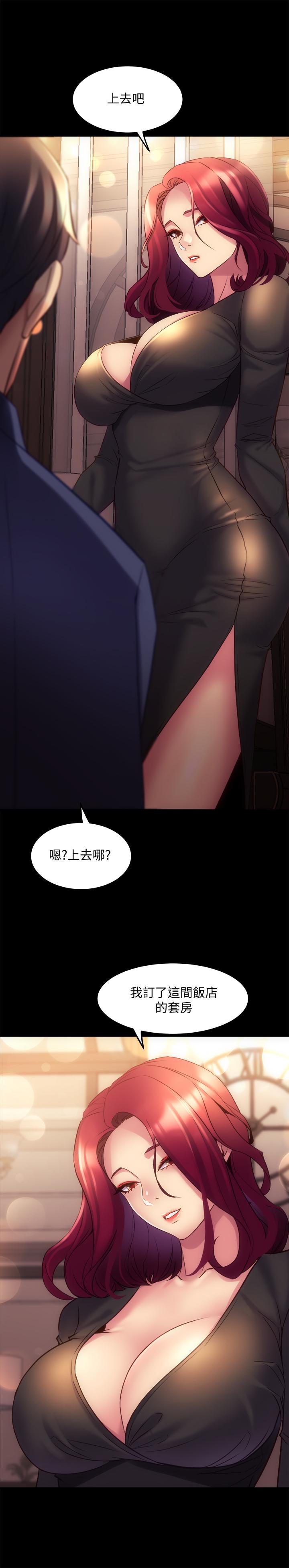與前妻同居 第16話-变态心理治疗师 第32页