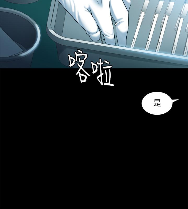 與前妻同居 第16話-变态心理治疗师 第2页