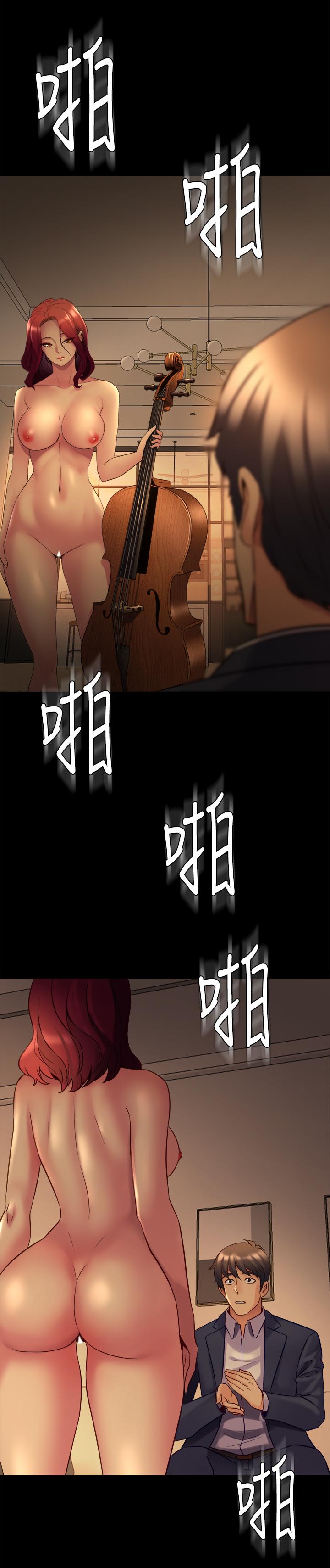 與前妻同居 第17話-喜欢我的裸奏吗？ 第10页