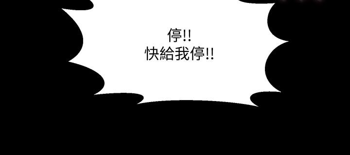 與前妻同居 第18話-炮友以上，戀人未滿 第7页
