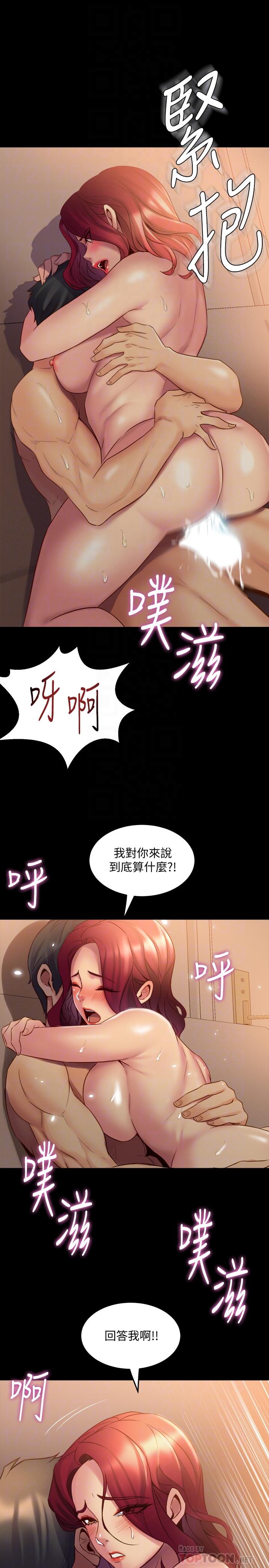 與前妻同居 第18話-炮友以上，戀人未滿 第10页