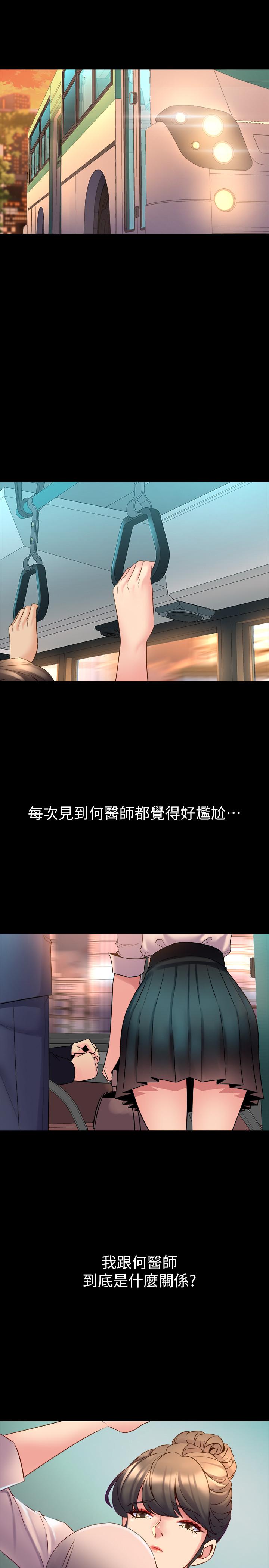 與前妻同居 第19話-你只是想跟我搞一夜情嗎 第25页